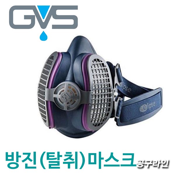 GVS ELIPSE 일립스 방진(탈취) 마스크 - P100 SPR449, SPR456