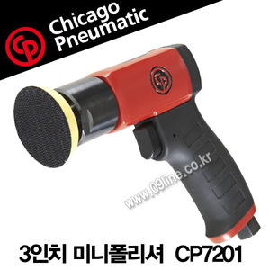 CP(Chicago Pneumatic) 3인치 미니폴리셔 CP7201 광택기 CP-7201