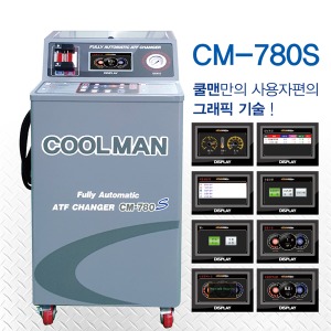 오토미션오일교환기 CM-780S COOLMAN 쿨맨 오토밋션