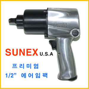 1/2인치 SUNEX U.S.A 프리미엄 에어임팩 SX-231P
