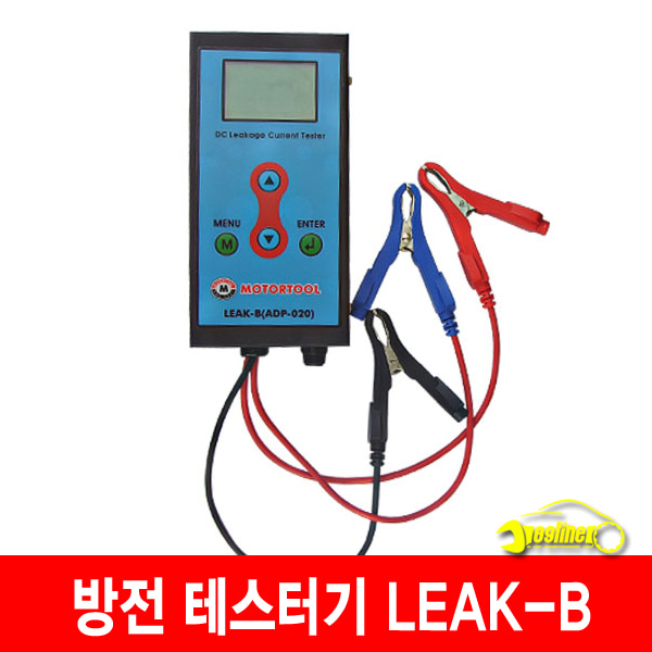 방전테스터기/방전 전류테스터/LEAK-B (ADP-020)