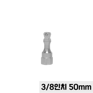 3/8인치 볼 연결대(고급) 50mm SK-9291-50