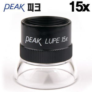 PEAK(피크)루페 1962-15X 15배율(확대경,돋보기,LUPE)