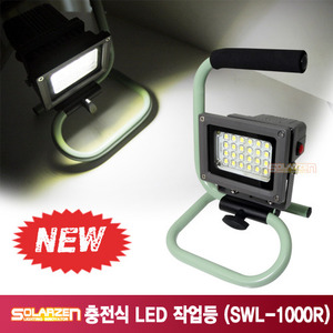 쏠라젠 다용도 거치형 충전식 LED 작업등 (SWL-1000R) 투광기