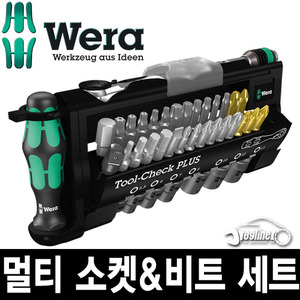 WERA 툴첵플러스 Tool-Check Plus 비트세트,드라이버비트,별비트,6각비트