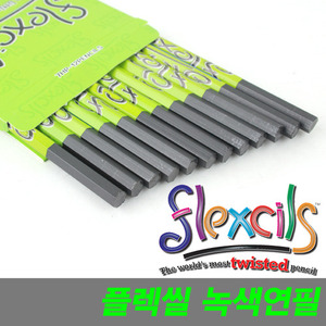 flexcils(플렉씰) 녹색연필 1다스(12개입)(목공연필,미술연필,인테리어,스케치등 범용사용)